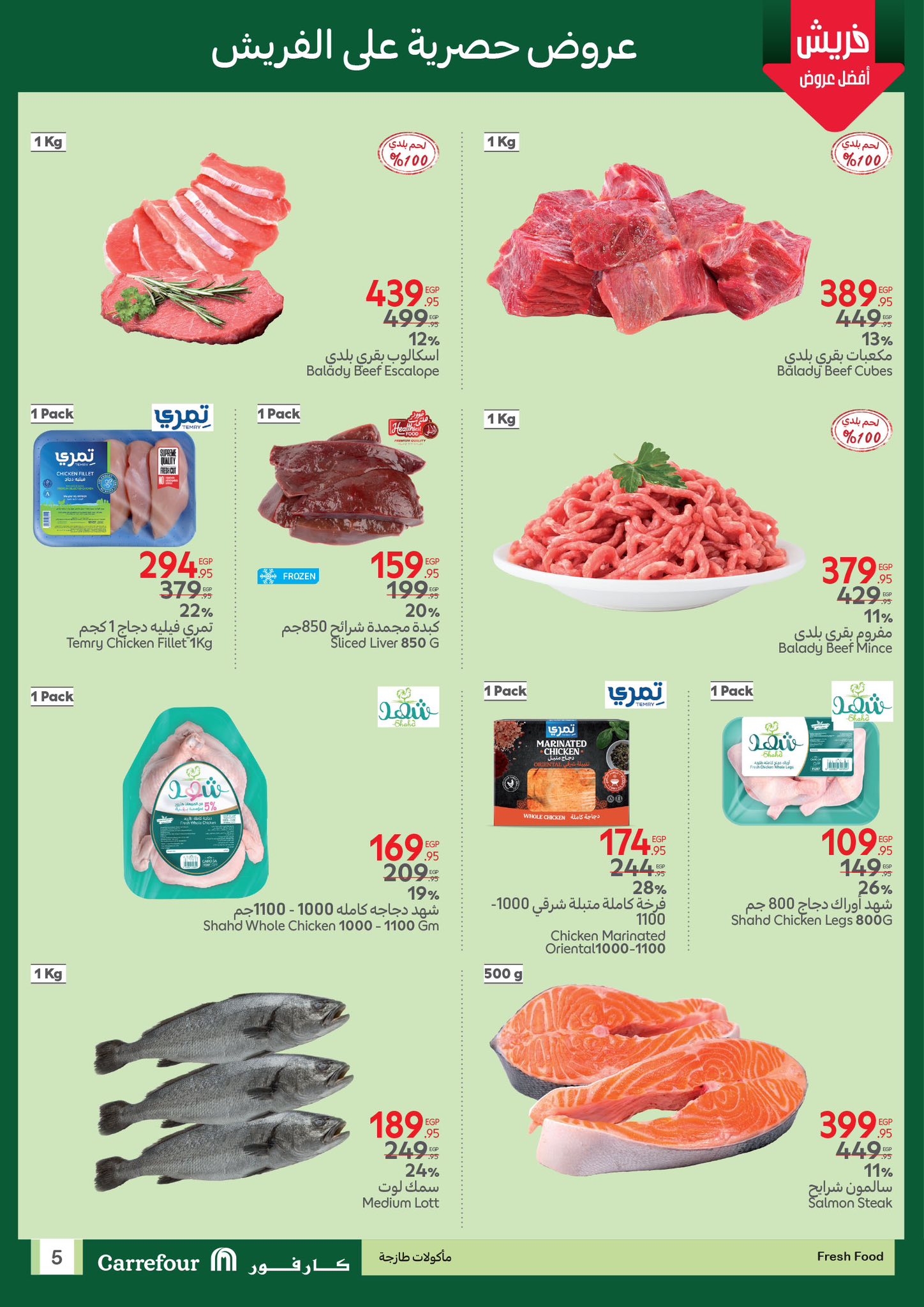 carrefour offers from 7may to 10may 2025 عروض كارفور من 7 مايو حتى 10 مايو 2025 صفحة رقم 4
